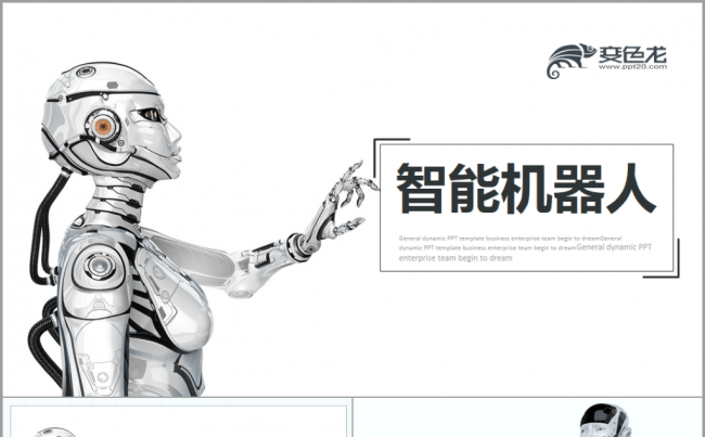 人工智能VR工业机器人智能机器人互联网科技PPT模板缩略图