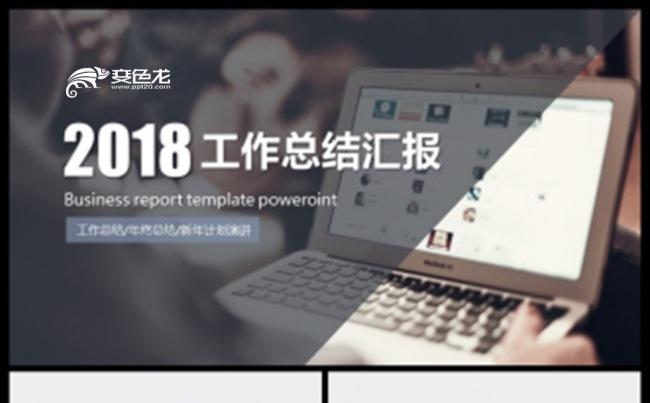 大气工作汇报商务年中总结通用ppt模板缩略图