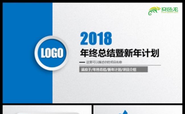 2018年框架完整微立体年终工作总结PPT模板缩略图