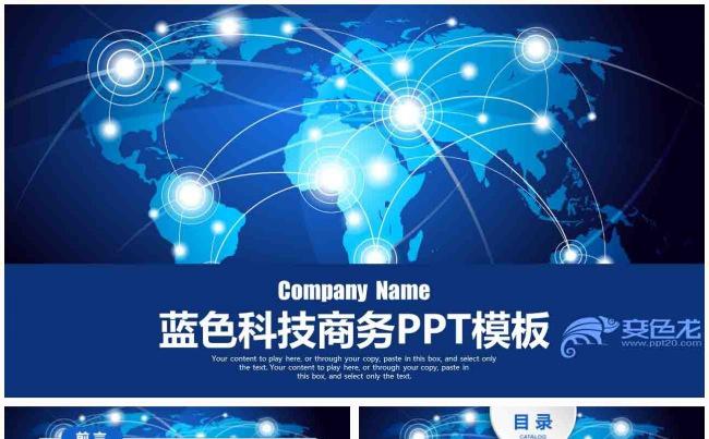 蓝色商务科技互联网金融贸易动态PPT模板缩略图