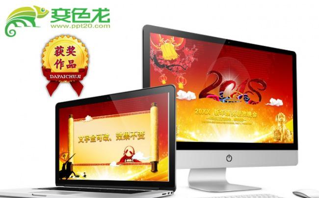 年会周年庆年终总结激励颁奖典礼倒计时通用【文字图片可改】缩略图