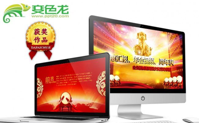 年会周年庆年终总结激励颁奖典礼倒计时通用【文字图片可改】4缩略图