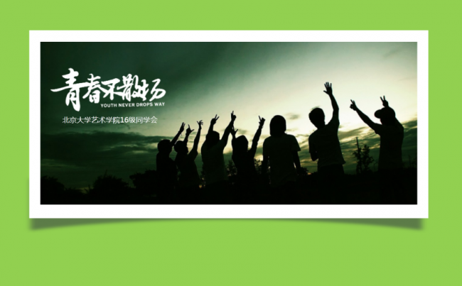 【三秒演示】毕业季同学会ppt缩略图