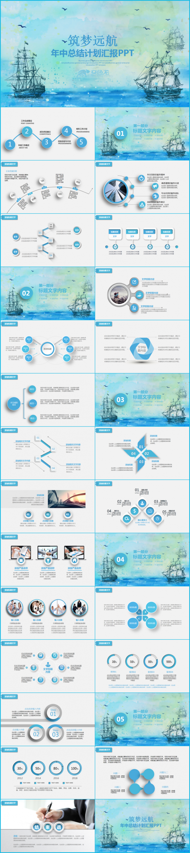完整实用年中工作总结汇报2017工作计划互联网金融通用PPT