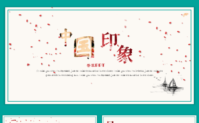 【香草PPT】中国风蓝色简约复古毕业答辩工作汇报岗位竞聘模板缩略图