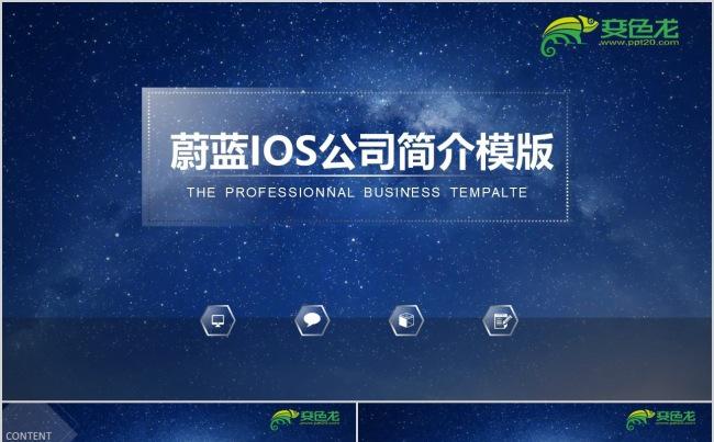 高清唯美 高端 大气商务动态模板缩略图