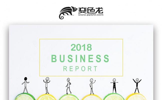 【双鱼座】极简简约风企业介绍总结商务ppt模板缩略图