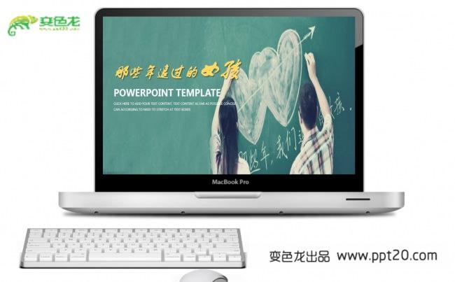 【毕业季】唯美电子相册PPT动态模板缩略图