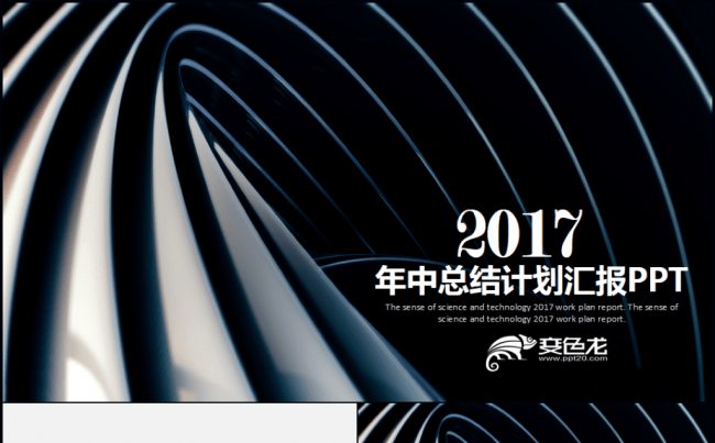【精品推荐】年中总结上半年总结2017工作计划企业简介互联网缩略图