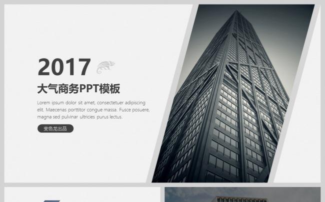 黑白大气简约工作汇报商务PPT模板缩略图