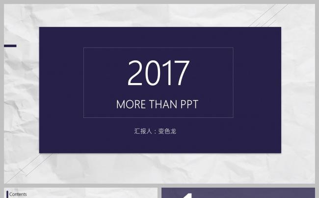 商务工作总结汇报ppt缩略图