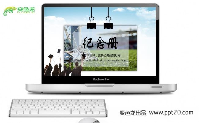 【纪念册】毕业季、同学会电子相册PPT动态模板缩略图