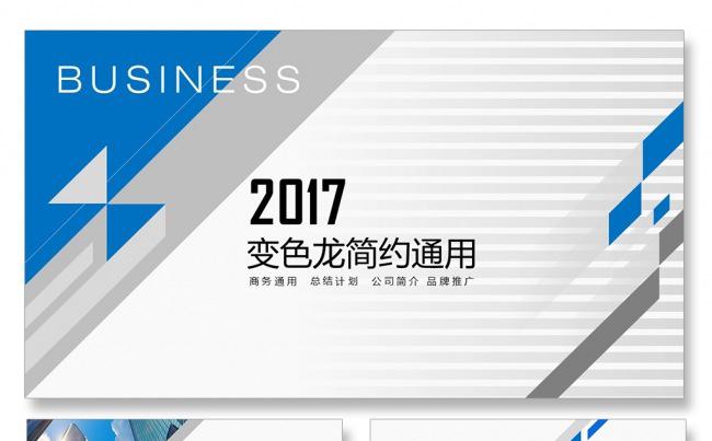 公司简介商务PPT工作总结汇报PPT品管圈培训PPT企业宣传缩略图