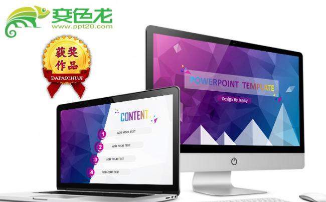 欧美范商务简洁大气时尚PPT模版缩略图