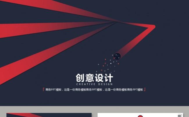 【生菜】创意商务通用PPT模板 新缩略图