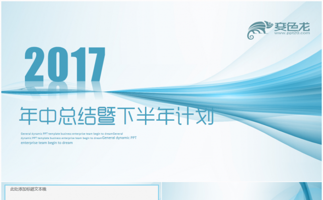 实用大气商务年中总结上半年总结2017工作计划个人总结缩略图