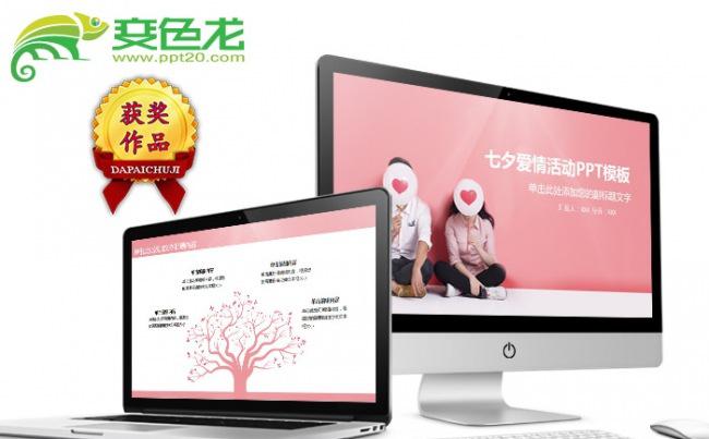 情书•唯美浪漫情人节模板 七夕婚礼婚庆活动策划工作汇报PPT缩略图
