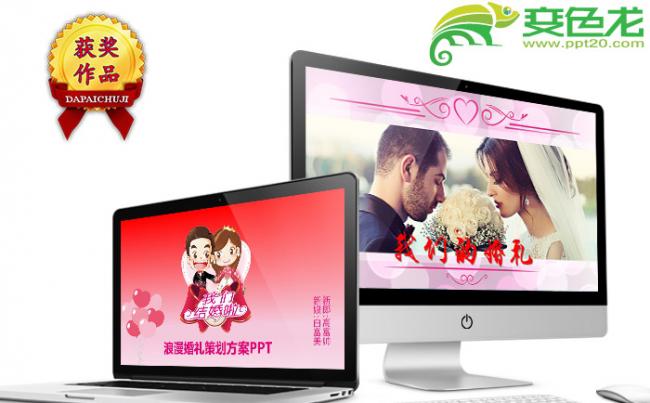 全套结婚相册+倒计时+婚礼策划+结婚请柬【一键改图文字】4缩略图