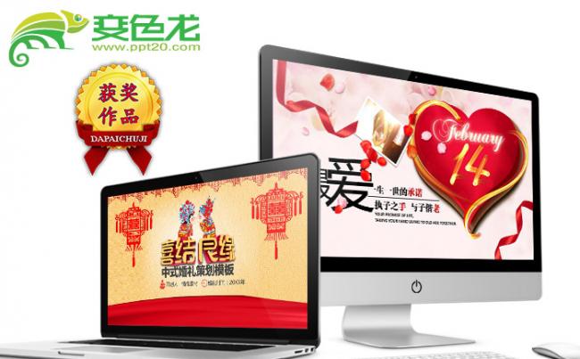 全套结婚相册+倒计时+婚礼策划+结婚请柬【一键改图文字】2缩略图