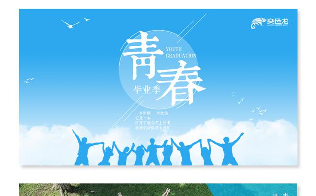 唯美清新文艺毕业季青春纪念册同学录ppt模板缩略图