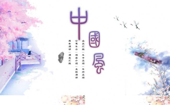 水墨中国风PPT工作汇报ppt模板缩略图