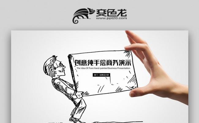 【双鱼座】框架完整企业宣讲公司介绍营销策划商务汇报通用缩略图