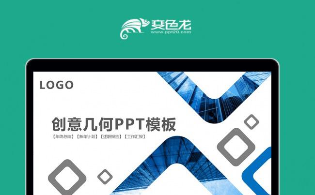2017蓝色简约菱形年中总结ppt模板素材下载缩略图