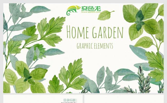 绿色植物小清新文艺PPT模板缩略图