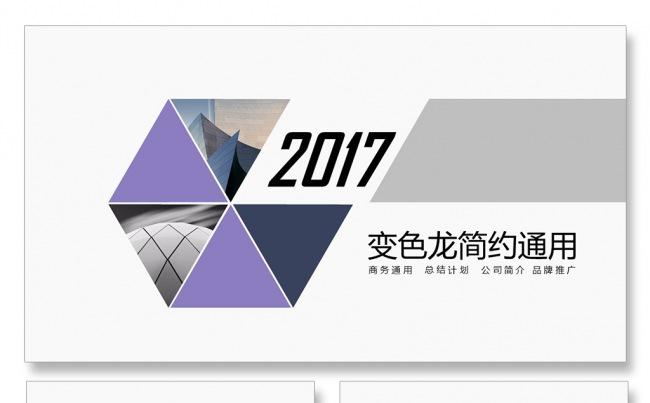 公司简介商务PPT工年中作总结汇报品管圈培训PPT公司培训缩略图