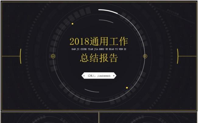 公司简介工作总结教育培训PPT演讲PPT创意培训缩略图