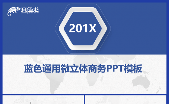 大气实用商务年中总结上半年总结作计划缩略图