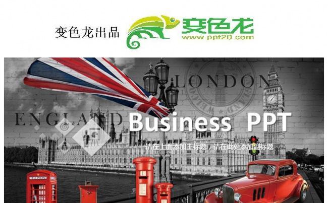 2017英伦风格 旅游 年终总结工作计划PPT缩略图