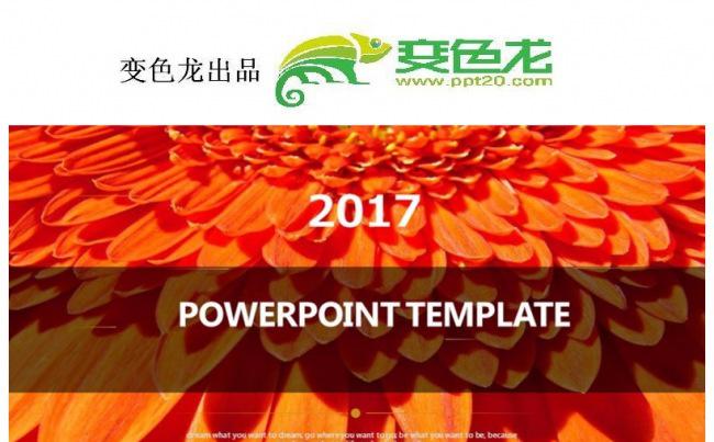 2017年中总结 年终总结工作计划PPT缩略图