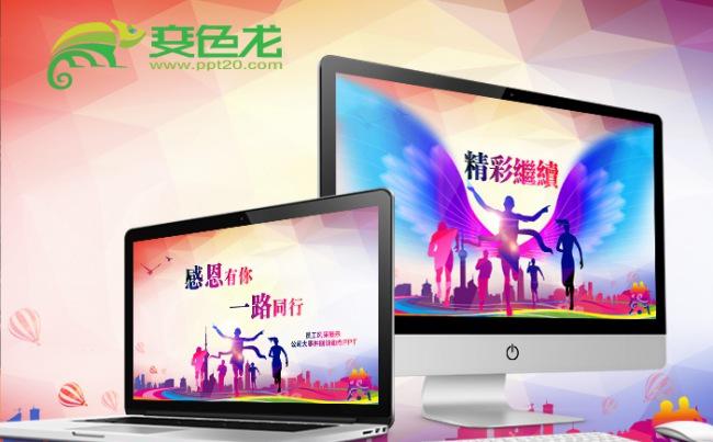 公司企业年度年会大事回顾活动展示相册PPT模板缩略图