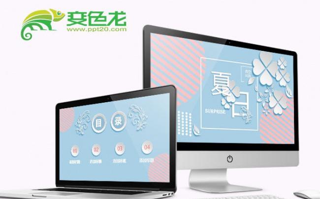 唯美微立体四叶草PPT模板缩略图
