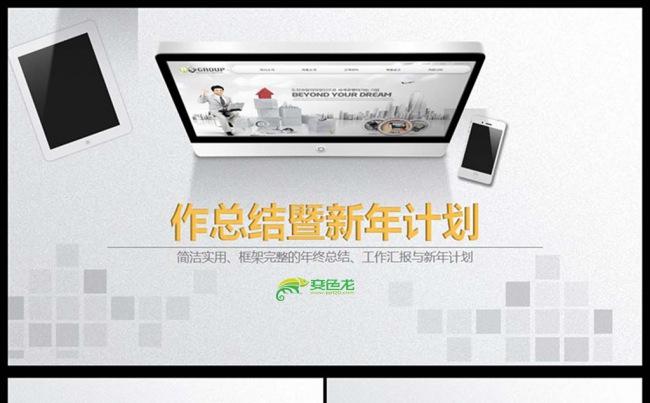半年总结年中工作总结计划汇报通用PPT模板缩略图