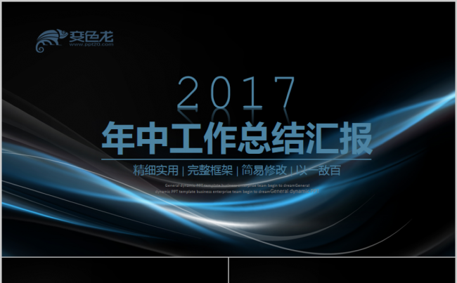公司简介商务PPT工作总结汇报PPT品管圈培训PPT培训管理缩略图