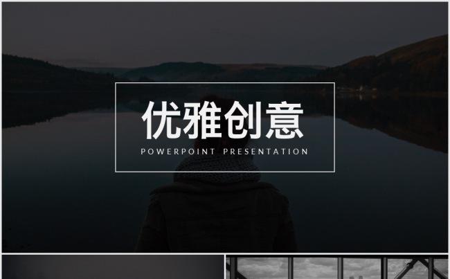 简约商务PPT模板缩略图