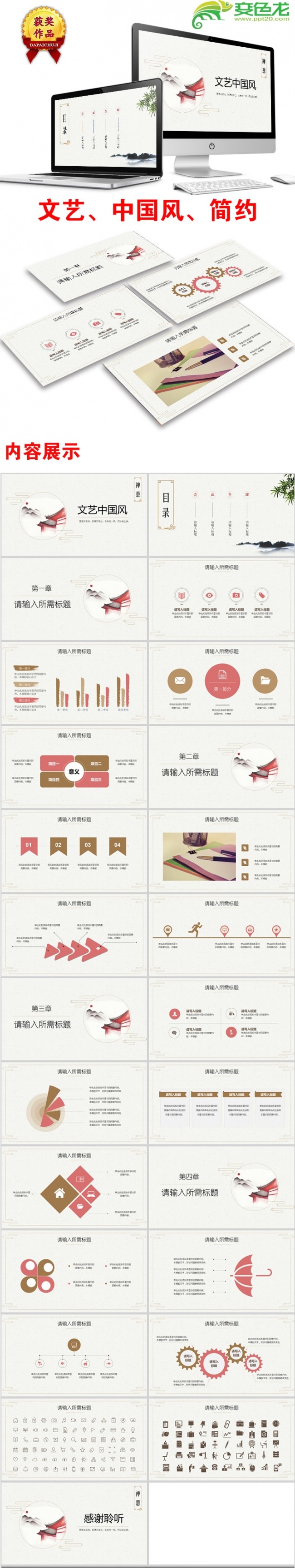 唯美文艺中国风教师说课培训课件工作汇报通用PPT