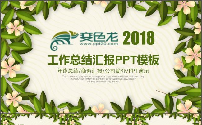 工作总结工作汇报工作报告年中总结季度总结月度总结PPT模板缩略图