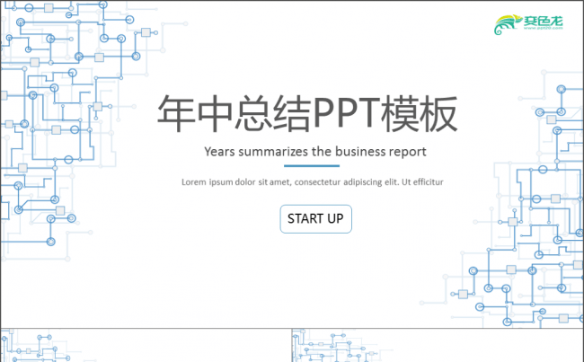 蓝色科技空间商务模板缩略图