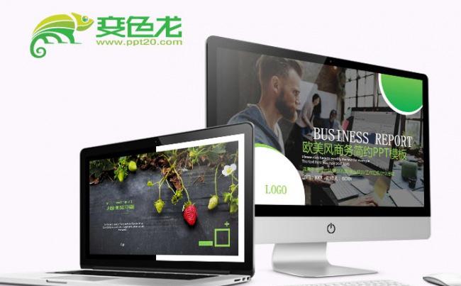 欧美风商务简约PPT模板缩略图