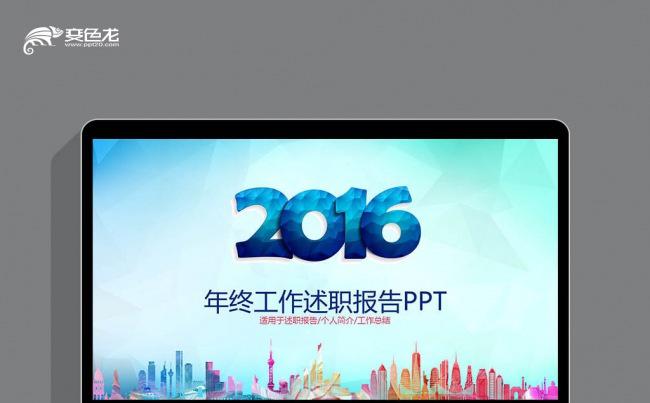 述职报告创业 年度总结方案策划缩略图