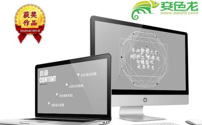2018大气商务通用简约炫酷年终年中PPT总结缩略图