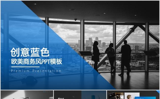 蓝色商务PPT模板缩略图