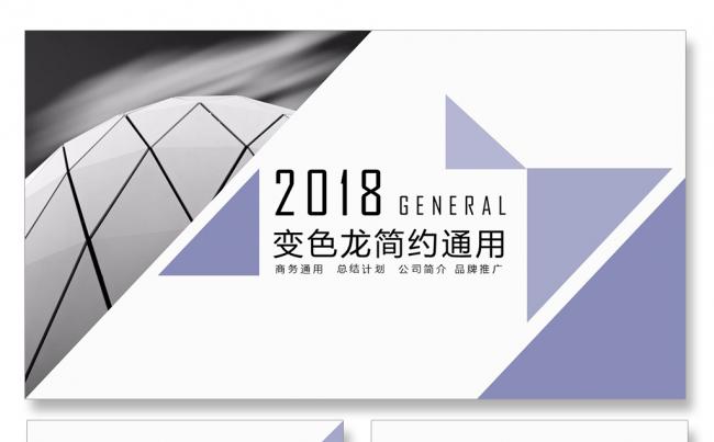 公司简介企业管理工作计划工作总结汇报工作汇报商务PPT发布会缩略图