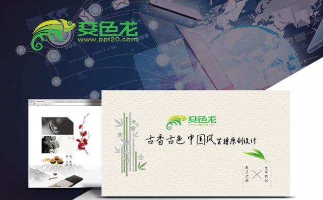 创精品实用唯美意境中国风年终总结商务汇报工作报告缩略图