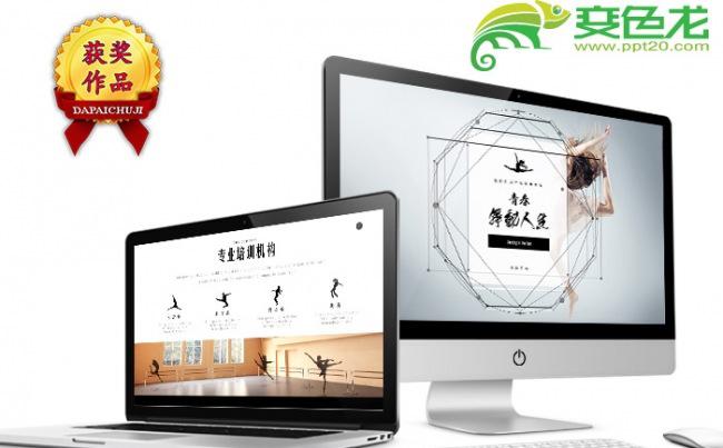 【顶级设计】极简柔美舞蹈学校培训宣传PPT模板缩略图