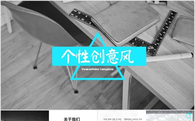 商务PPT模板缩略图