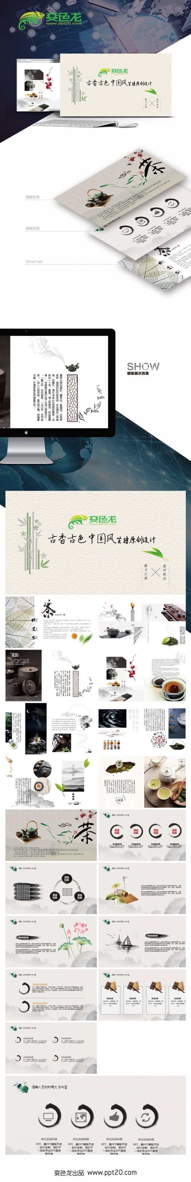 创精品实用唯美意境中国风年终总结商务汇报工作报告